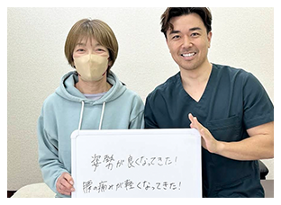 改善されたお客様との2ショット写真